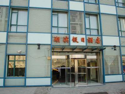 Shanghai Lakeside Holiday Inn