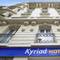 Kyriad Paris 18 - Porte de Clignancourt - Montmartre