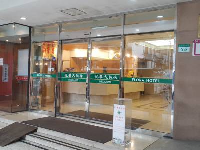 Green World Flora Annex