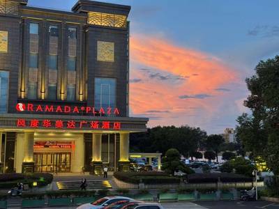 Ramada Plaza by Wyndham Shaoguan City Centre - Bild 1