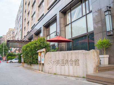 Sweetme Hotspring Resort - Bild 1