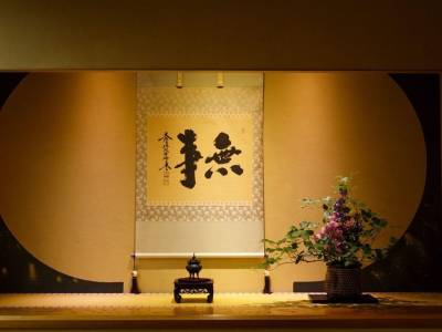 Shiratama-no-Yu Senkei - Bild 1