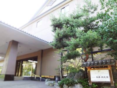 Tento No Sato Hotel Honjin Abashiriko - Bild 1