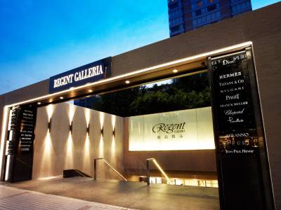 Regent Taipei Hotel - Bild 1